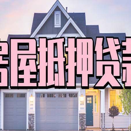 商城汽车抵押贷款要注意的几个问题