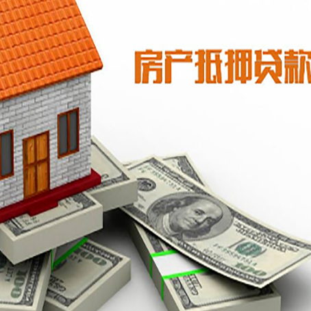 商城房产抵押贷款利率不一样,问题出在哪？