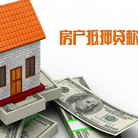 商城房产抵押贷款条件是什么？