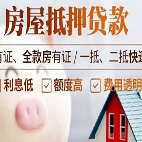 商城房屋抵押贷款需要什么手续？