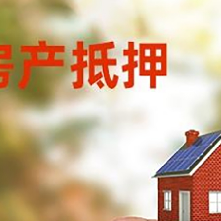 商城抵押贷款用什么抵押物?
