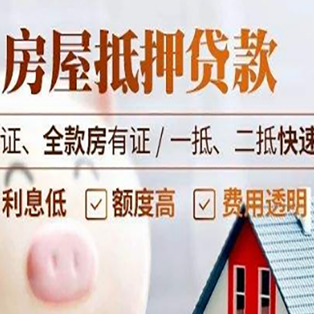 商城房子抵押贷款利率上涨对市场的影响