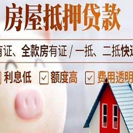 商城贷款中介公司新渝启服实力公司
